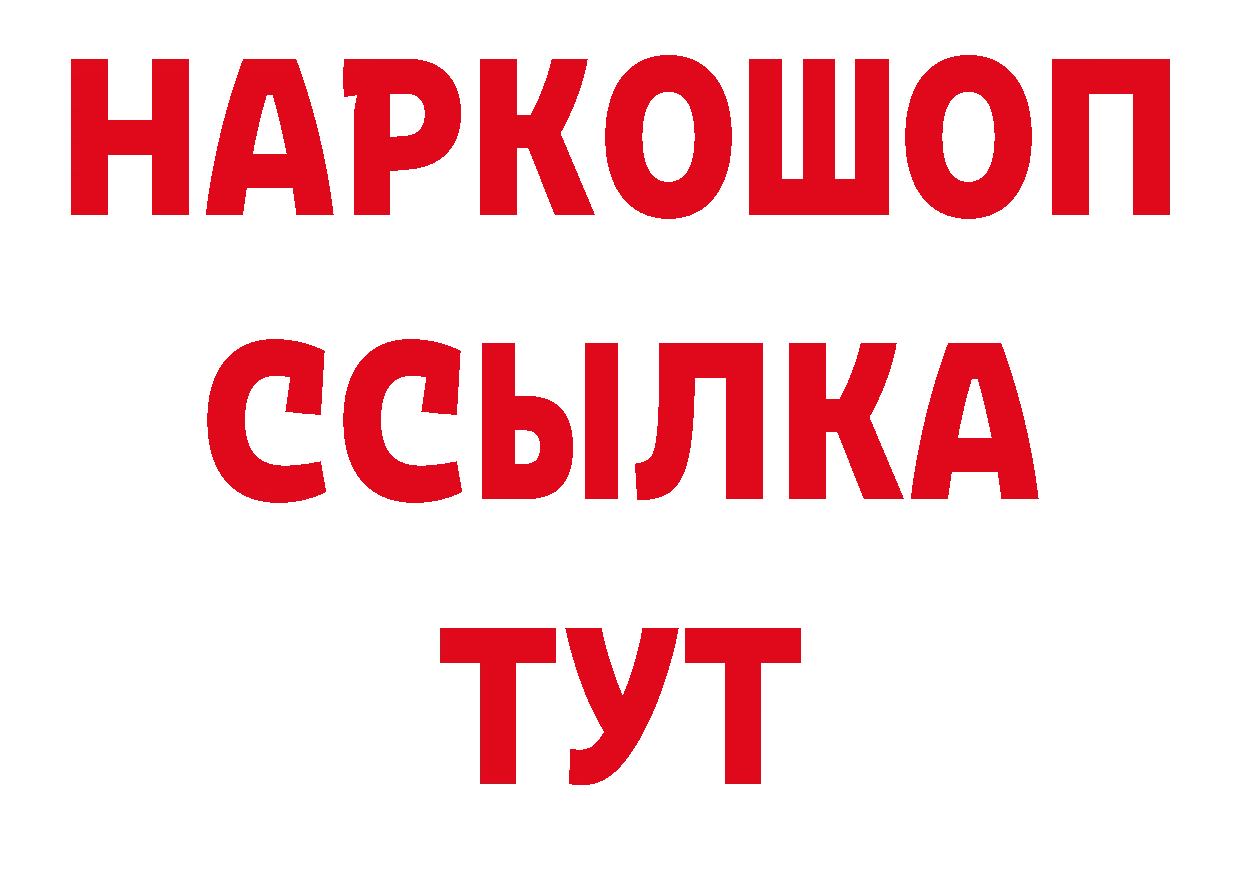 БУТИРАТ GHB рабочий сайт площадка ОМГ ОМГ Бор